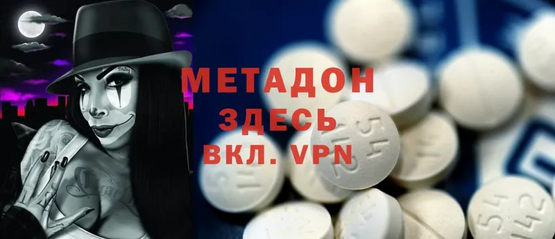 Метадон VHQ  как найти   Озёры 